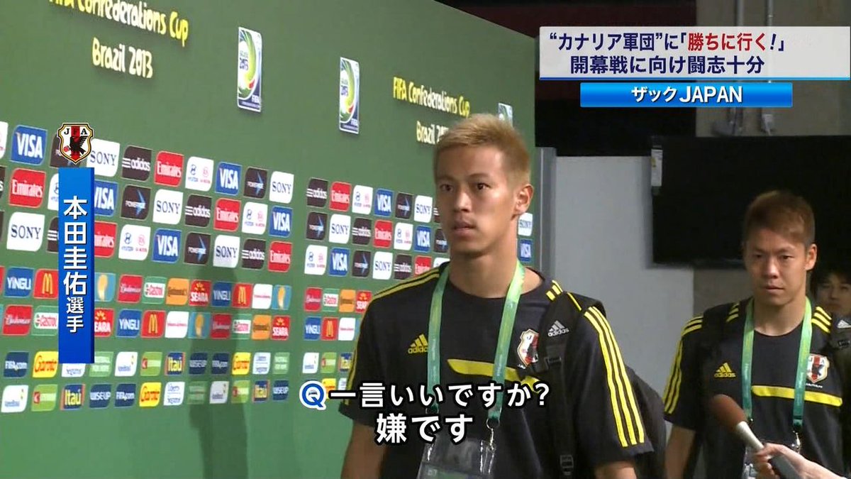 本田圭佑さん スタメンを試合前に公開したメディアに苦言 Togetter