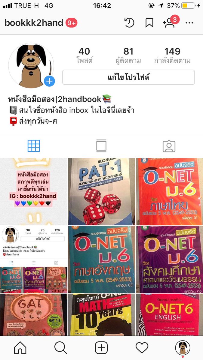 Bookkk2handd's tweet photo. หนังสือมือสองสภาพดีน่า จะลงให้เรื่อยยๆหรือไปดูในไอจีได้เลยค่า
#สนใจสั่งซื้อทักมาในแชทได้เลยค่ะ 
#หนังสือเรียน #หนังสือเรียนมือสอง #หนังสือเรียนราคาถูก #หนังสือเรียนมือ2 #หนังสือมอปลาย #หนังสือมือสองสภาพดี #หนังสือเตรียมสอบ #dek61 #dek62 #dek63 #dek64 #เด็กแอด #หนังสือโอเน็ต https://t.co/rbMgnNxu8N
