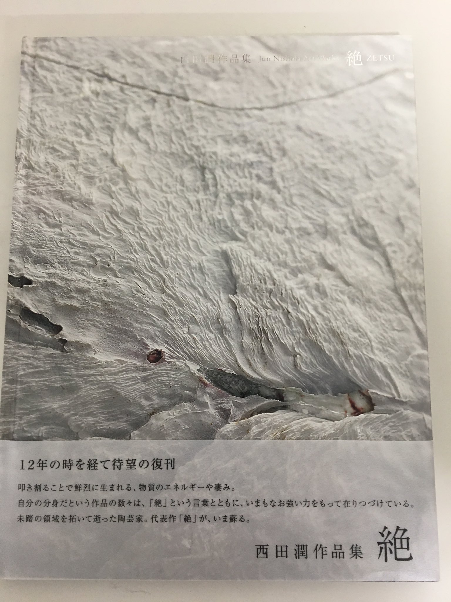 素敵でユニークな 青幻舎_30周年 on  X: 工芸品