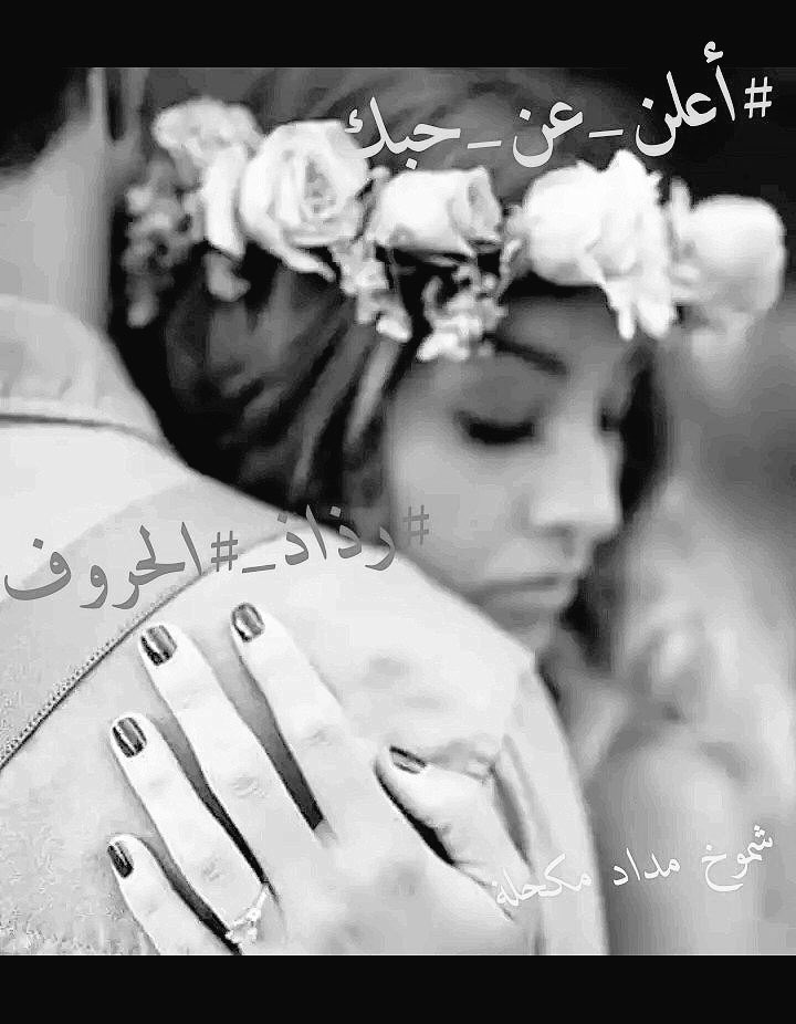 ℘نـُـجـُ✰ـُمـُۿہ،ٰہ↫آلُـصُـرٌﺢ↬⁽❥̚͢₎ tweet media