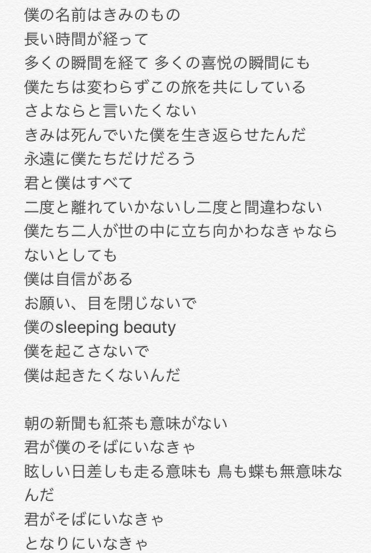 夜空 בטוויטר Sleeping Beauty Sekainoowari Epik High Eotwの今までの活動の曲の中で 一番好きかも 深瀬さんはこのくらいのミディアムテンポで優しいメロディの曲が似合うなあ 歌詞も素敵すぎる 日本の眠り姫はさおりちゃんに向けて歌った歌だよね 夜空 בטוויטר Sleeping Beauty Sekainoowari Epik High Eotwの今までの活動の曲の中で 一番好きかも 深瀬さんはこのくらいのミディアムテンポで優しいメロディの曲が似合うなあ 歌詞も素敵すぎる 日本の眠り姫はさおりちゃんに向けて歌った歌だよね