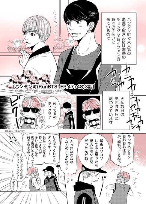 グクテテ を含むマンガ一覧 古い順 ツイコミ 仮