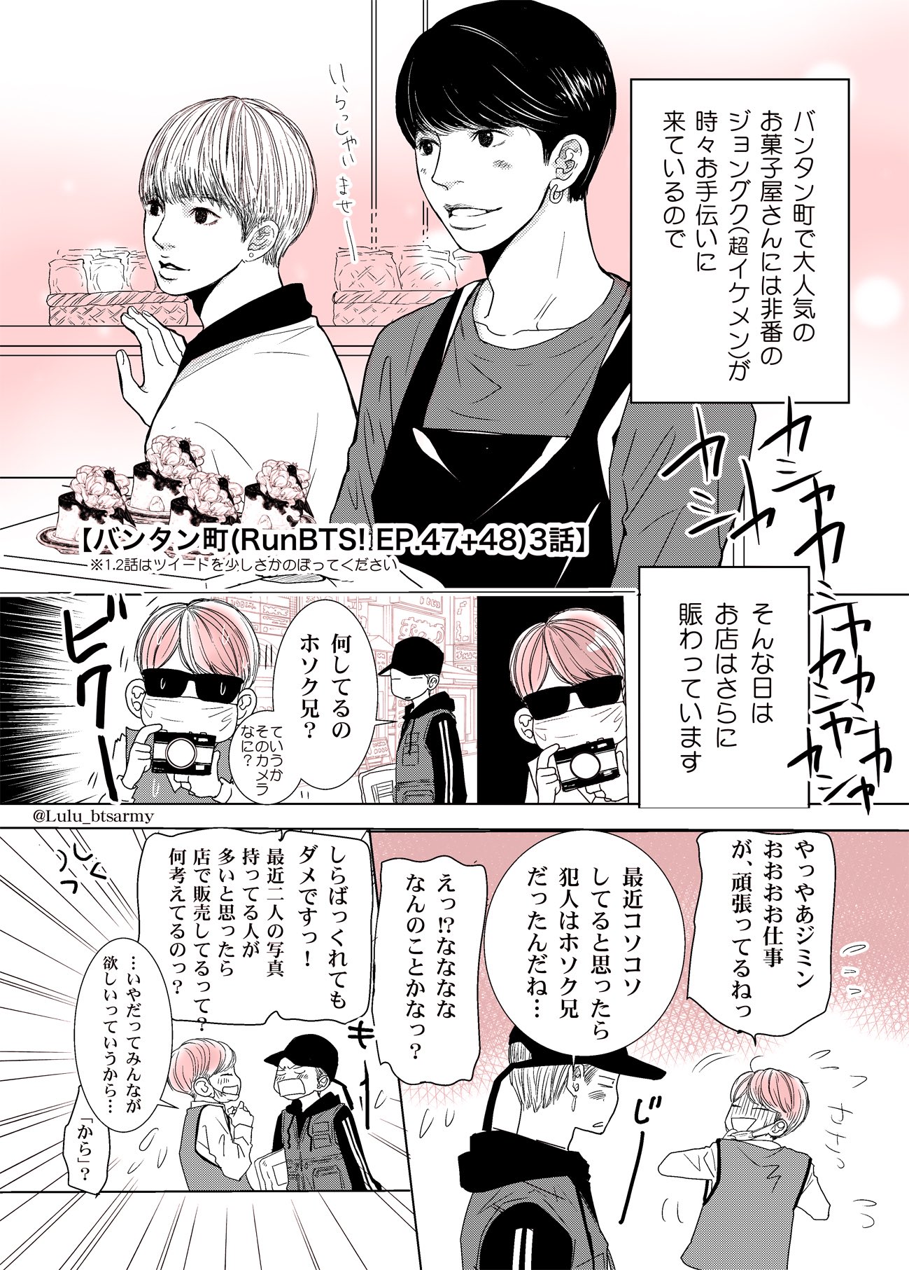 𝕃𝕦𝕝𝕦 ﾙ ﾙ 走れバンタン バンタン町パロです 1 2話はお手数ですがツイートを少しさかのぼって下さい 補足 ユンギさんはテテちゃんを溺愛してます Bts Btsで妄想 V Jungkook Vkook Kookv Teakook 走れ バンタン グクテテ