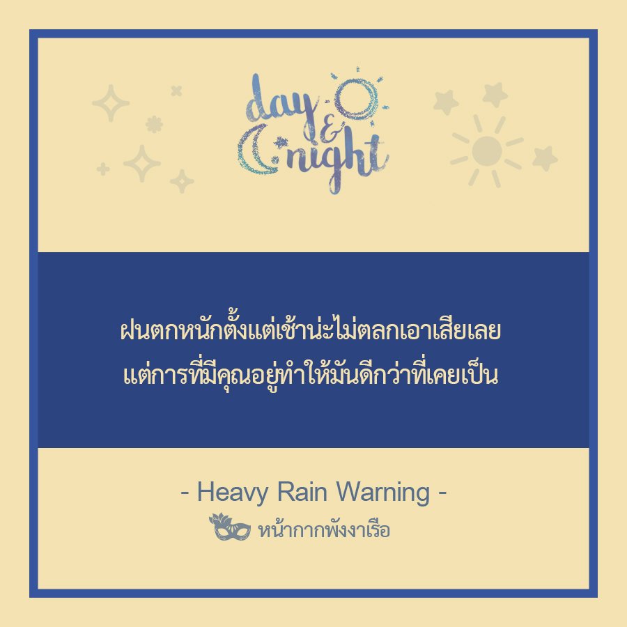 REFLECTION96X's tweet photo. #THEMASK96X ϟ DAY-2
 ⁺̼ × Heavy Rain Warning × ⁺̼
,❮หน้ากากพังงาเรือ❯,
≫ https://t.co/Y21kqEvz6B
#SOONHOON https://t.co/Huheapud84