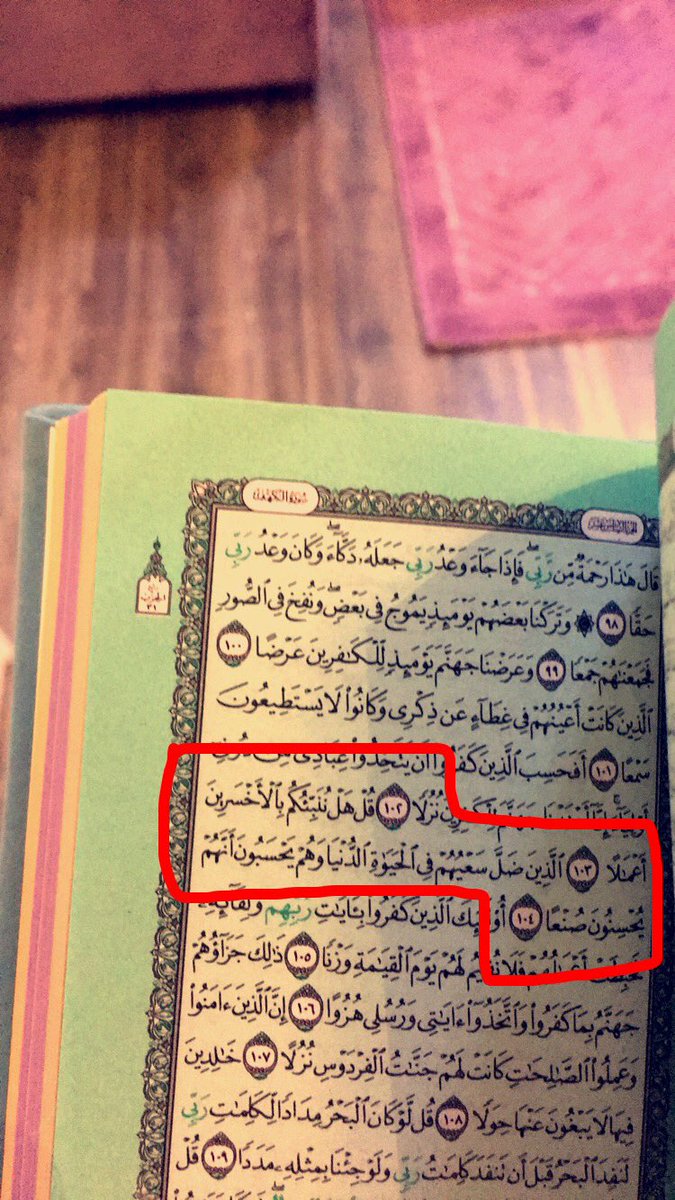 AN98q8's tweet photo. راقب أعمالك 
راجع نواياك ،هل كانت لله ؟❤️ https://t.co/7hWTZGVaRa