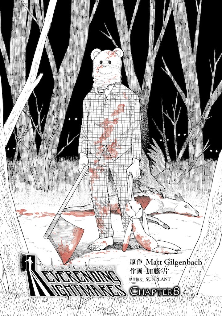 mangapixiv's tweet image. 『Neverending Nightmares』
comic.pixiv.net/works/4235
話題のサイコホラーゲームのコミカライズもいよいよクライマックスへ。第8話は本日公開です！ @InfinitapGames @katakatoh #NeverendiNgnightmares #pixivコミック