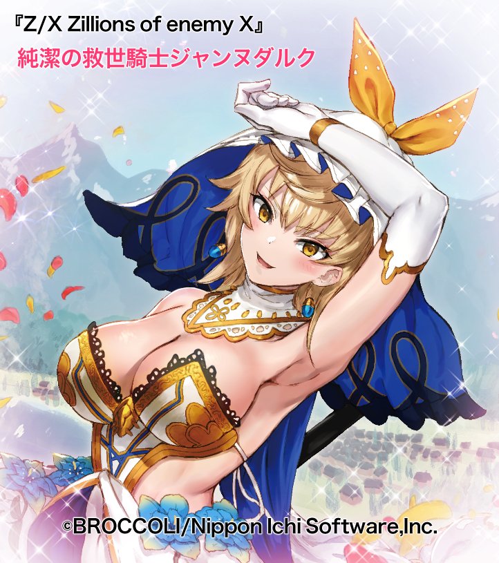 バストアップ版も作ってみたり
#ZX_TCG 