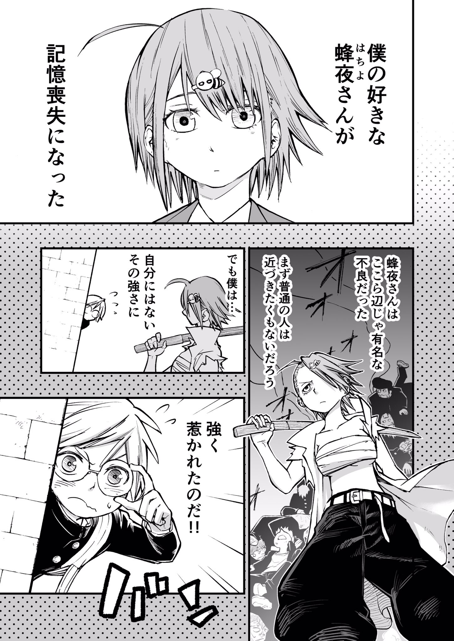 すれ違う二人の気持ち 記憶喪失になった不良少女とガリ勉くんのお話 話題の画像プラス すれ違う二人の気持ち 記憶喪失になった不良少女とガリ勉くんのお話 話題の画像プラス