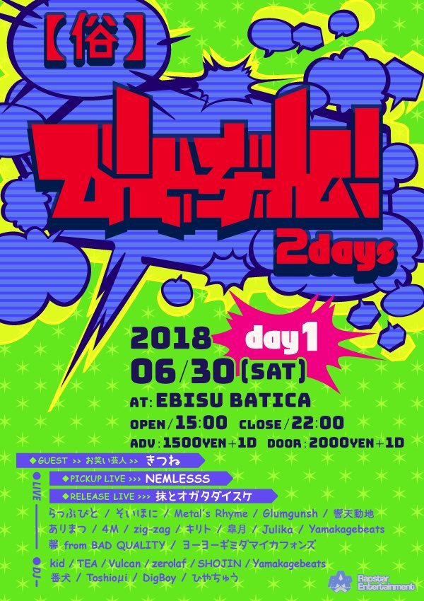 【イベント情報】俗・びとぶれ! day1 worldwidewords.jp/article/1222