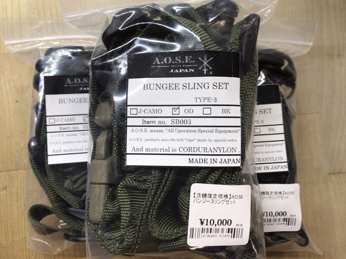 AOSE バンジースリングセット AOSE バンジースリングセット A.O.S.Eタクティカル・マルチ・バンジー