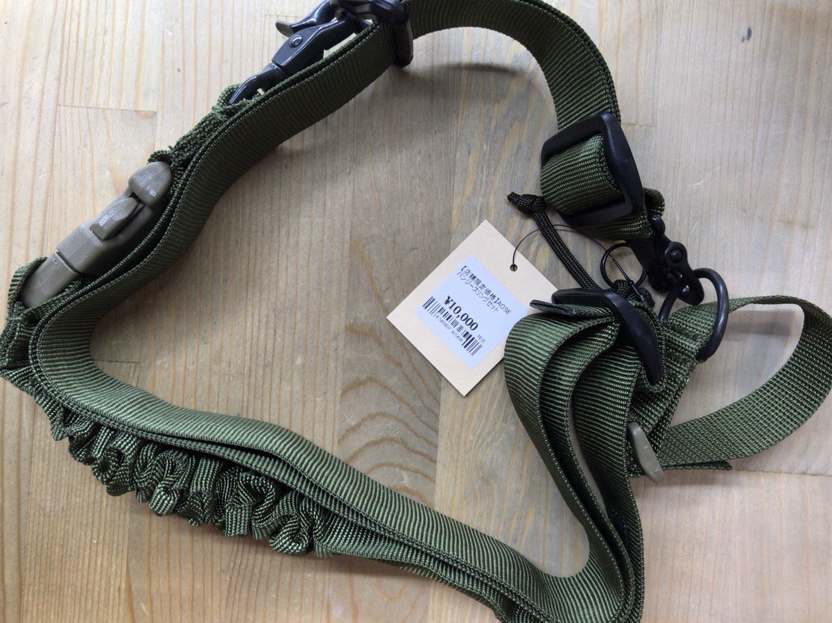 A.O.S.E.バンジースリングセット 極少数入荷!! 89式用にいかがでしょ