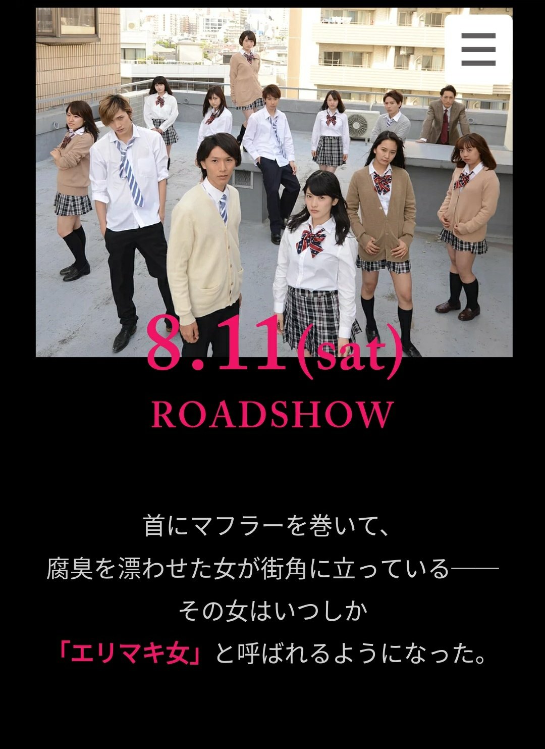 伊佐友一 Twitterissa Answer Inc News 弊社初映画配給作品 衿まき女 闇のアサシン 8月11日 土 秋葉原udxシアターで劇場公開決定 主演 神谷えりな 仮面女子 主要キャスト 亜蓮 川上将太 高嶋莉子 夏目愛海 澤田奈歩 伊佐友一 Twitterissa Answer Inc News 弊社初映画配給作品 衿まき女 闇のアサシン 8月11日 土 秋葉原udxシアターで劇場公開決定 主演 神谷えりな 仮面女子 主要キャスト 亜蓮 川上将太 高嶋莉子 夏目愛海 澤田奈歩