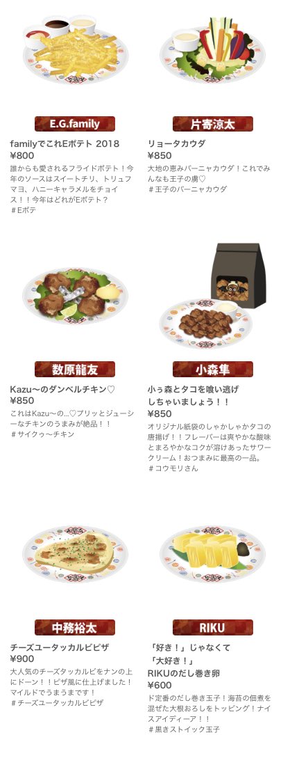exile_news__'s tweet photo. 居酒屋えぐざいる
メンバープロデュースフード🍽
https://t.co/BI9nWgm6z5 https://t.co/vKX2Cq2giR