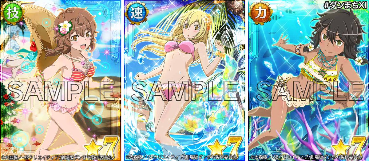 ダンまち クロス イストリア 公式 בטוויטר 7 1 0 00より 登場するキャラを先行公開 また 7 1 7 00開催の ウォーゲームは遊び方がリニューアル 限定報酬も登場しますので お見逃しなく アプリはこちら T Co X5kliwescs