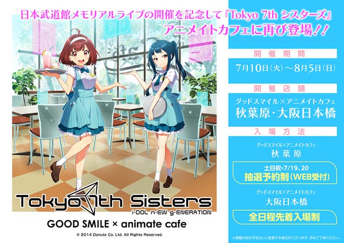 アニメイトカフェ総合 Animate Cafe 18年06月 Twilog