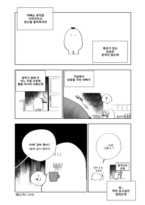 (2)귀여운 아빠 