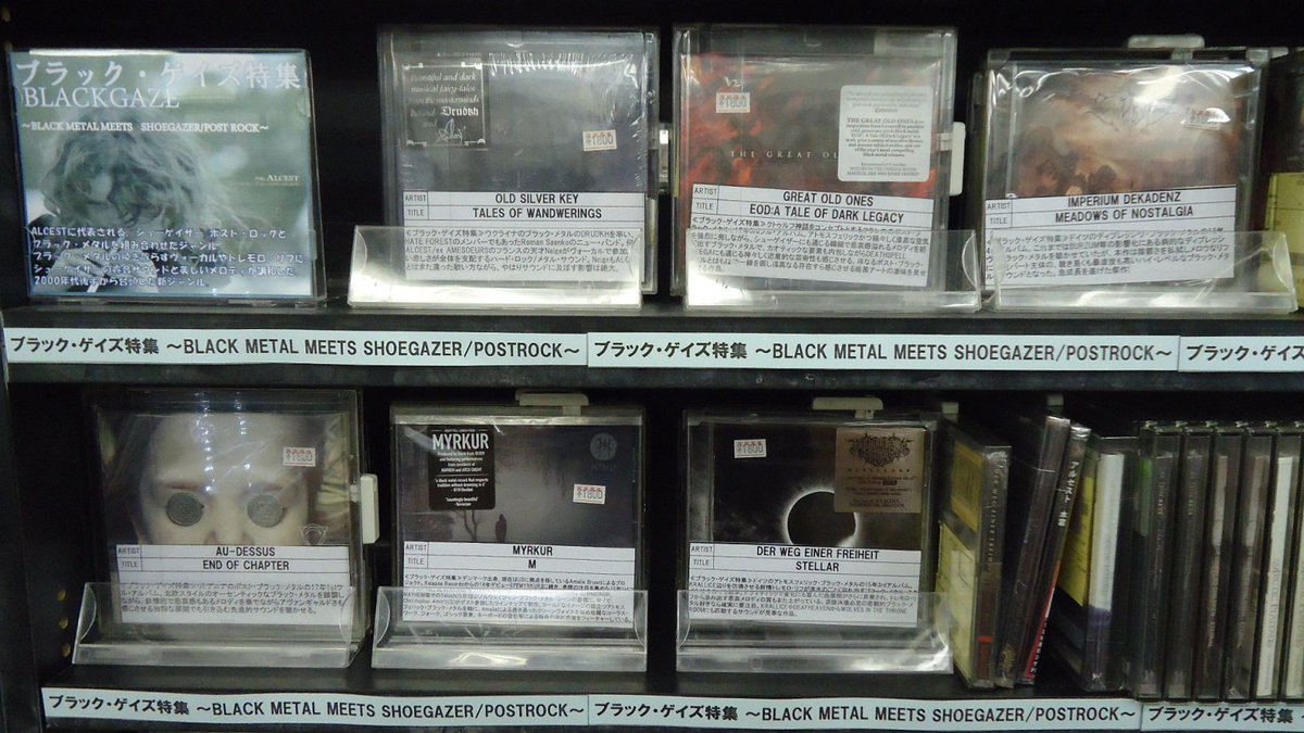 ディスクユニオン 横浜西口店 Auf Twitter 横浜西口メタル情報 Blackgaze特集開催中 ポスト ロック Meets ブラック メタル コーナー展開しております シューゲイザー 轟音 Emo トレモロ リフ 音楽の新気流をお楽しみください T Co ディスクユニオン 横浜西口店 Auf Twitter 横浜西口メタル情報 Blackgaze特集開催中 ポスト ロック Meets ブラック メタル コーナー展開しております シューゲイザー 轟音 Emo トレモロ リフ 音楽の新気流をお楽しみください T Co