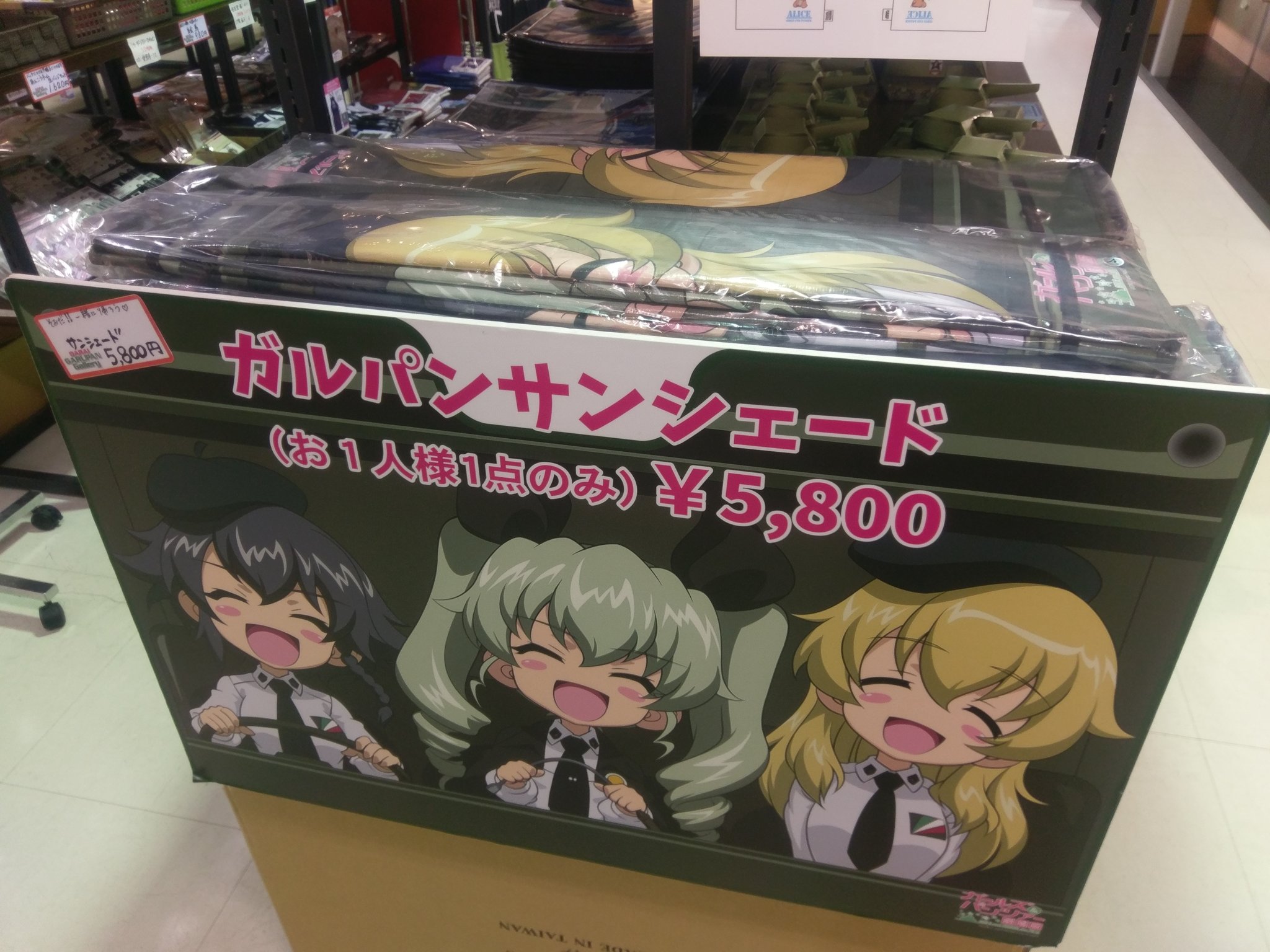 大洗ガルパンギャラリー Pa Twitter ご好評をいただいております フィールデザイン様のサンシェードが 店頭在庫分で終了となります 陽射しが強くなってきておりますので お車をお持ちの方はぜひご検討ください また ネックウォーマーも今月末で