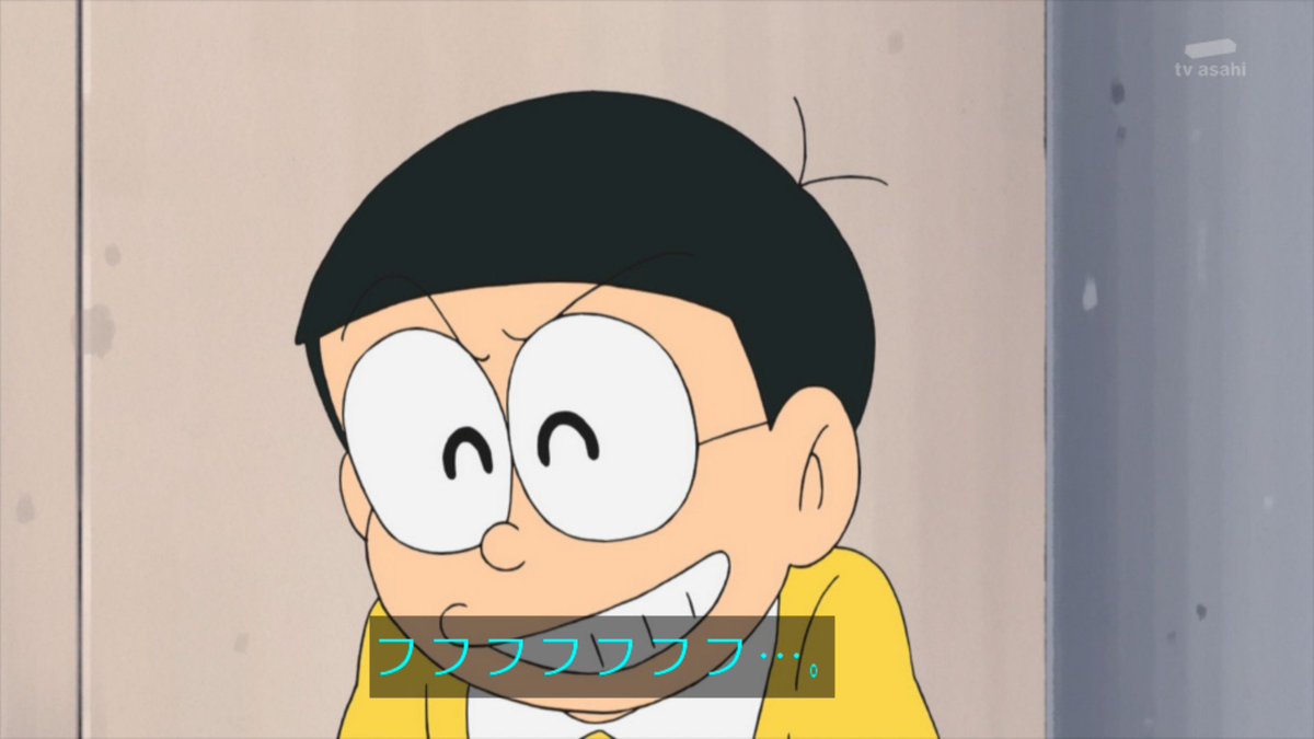 ゆくブラっ On Twitter のび太の悪い顔 ドラえもん Doraemon