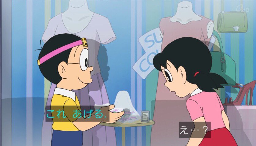 Uzivatel はぁたんといっしょ 非公式 Na Twitteru 貰えるものは貰っとけばよかったのに ばかだなあ ドラえもん談 ドラえもん Doraemon Tvasahi