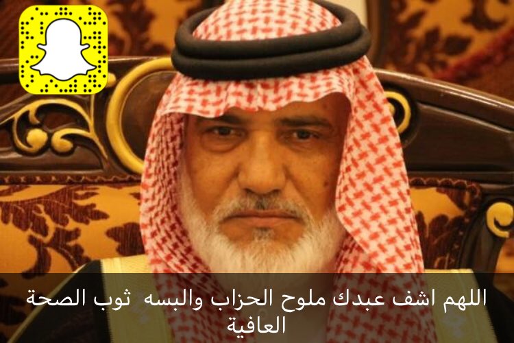 شفاك الله يابو متعب