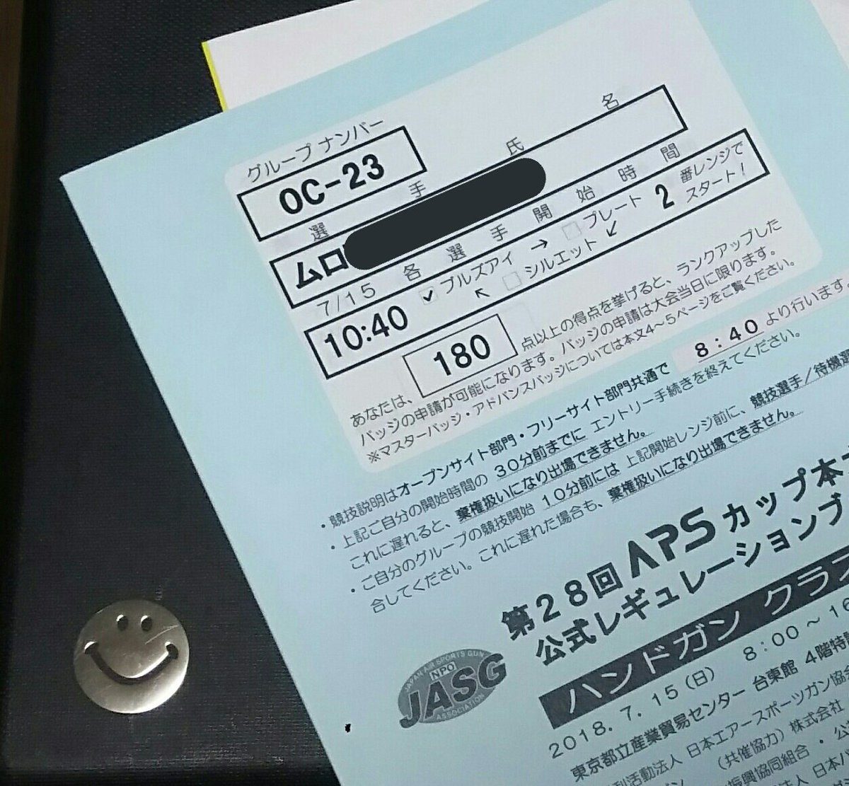 Apsカップ本大会 Hashtag On Twitter