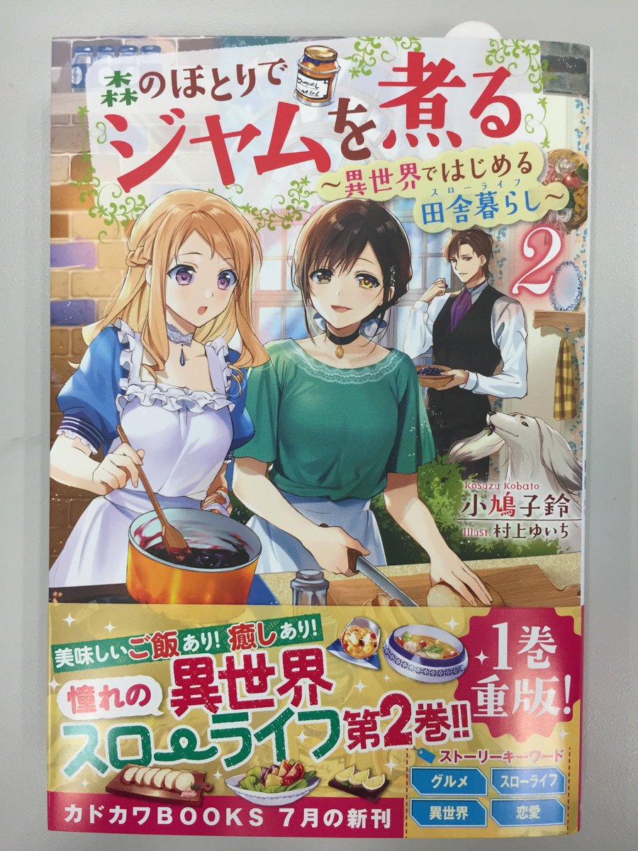 エルフ嫁と始める異世界領主生活の複製原画