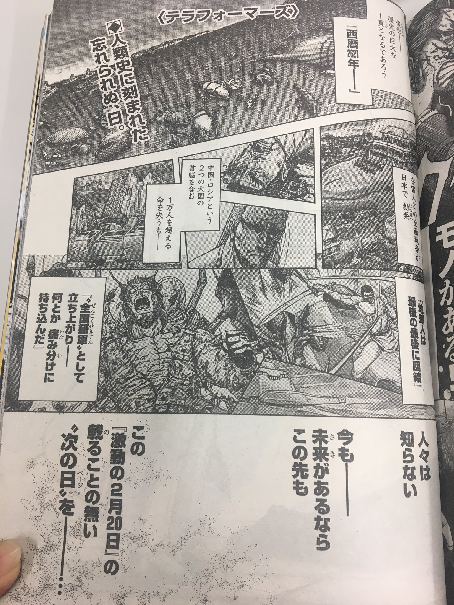 テラフォーマーズ 公式 今週のヤングジャンプ30号に テラフォーマーズ 新章49話が掲載されています ついに再開した燈と小吉 誰にも知られることのない 激闘が始まる 怒涛の1日を今週もお見逃しなく テラフォーマーズ 公式 今週のヤングジャンプ30号に テラフォーマーズ 新章49話が掲載されています ついに再開した燈と小吉 誰にも知られることのない 激闘が始まる 怒涛の1日を今週もお見逃しなく