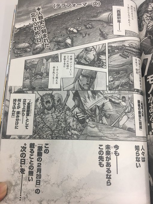 再開 テラフォー マーズ テラフォーマーズ最終回の結末ネタバレ予想｜ラストのその後も解説｜漫画を無料で読めるサイト【海賊版アプリは違法】