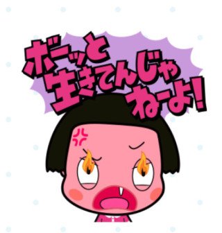 で、これから「チコちゃんに叱られる」始まる(笑)