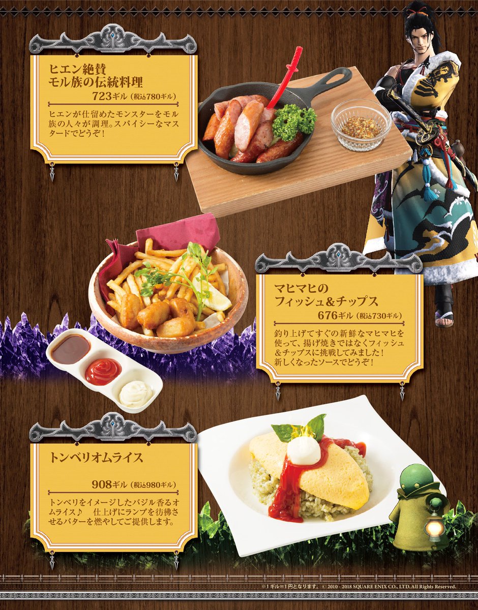 エオルゼアカフェ コースターセット 新年メッセージ付き Dg2lK93VMAEQgNv.jpg