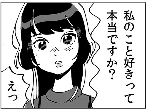 ためるくん更新されました！

節約プリンスためるくん(104) 僕のこと好きなの!? | マイナビニュース  #マイナビニュース 