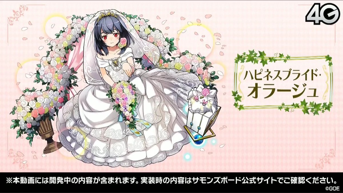 邪神 秋雲コリウス Na Twitterze パズドラプレーヤーのみんな 今サモンズを始めれば パズドラに出張するクロユリさんのブライダルver をgetするチャンス 最初のガチャ1回は好きなキャラクターが出るまで回し放題なので 確実にクロユリを仲間にできます 邪神 秋雲コリウス Na Twitterze パズドラプレーヤーのみんな 今サモンズを始めれば パズドラに出張するクロユリさんのブライダルver をgetするチャンス 最初のガチャ1回は好きなキャラクターが出るまで回し放題なので 確実にクロユリを仲間にできます