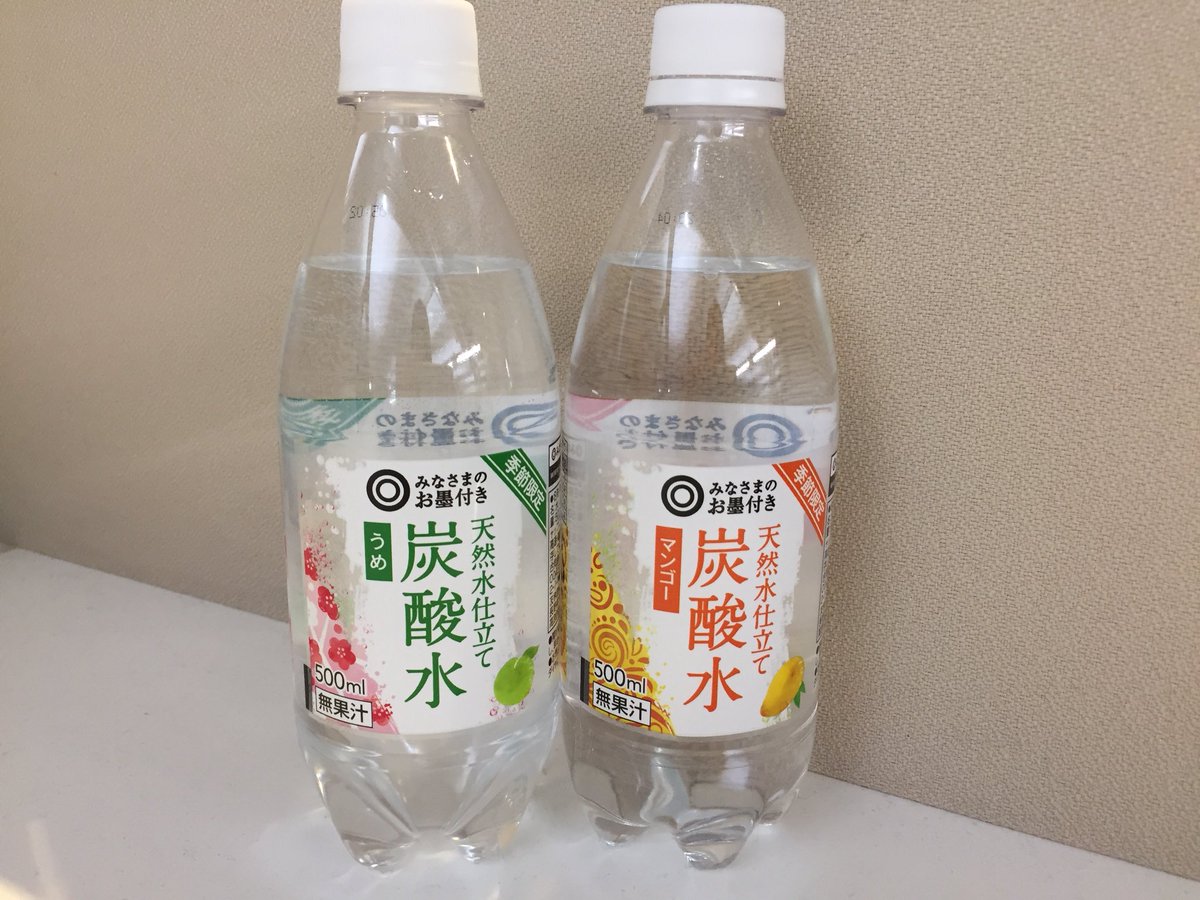 みなさまのお墨付き 人気の炭酸水に限定夏フレーバー 梅 と マンゴー がデビュー どちらも無果汁 カロリーゼロで甘くない でもでも しっかり果実の香りや味が楽しめちゃう 関東は早々と梅雨明けして焦げそうな暑さだけど これでキリッと爽やかに