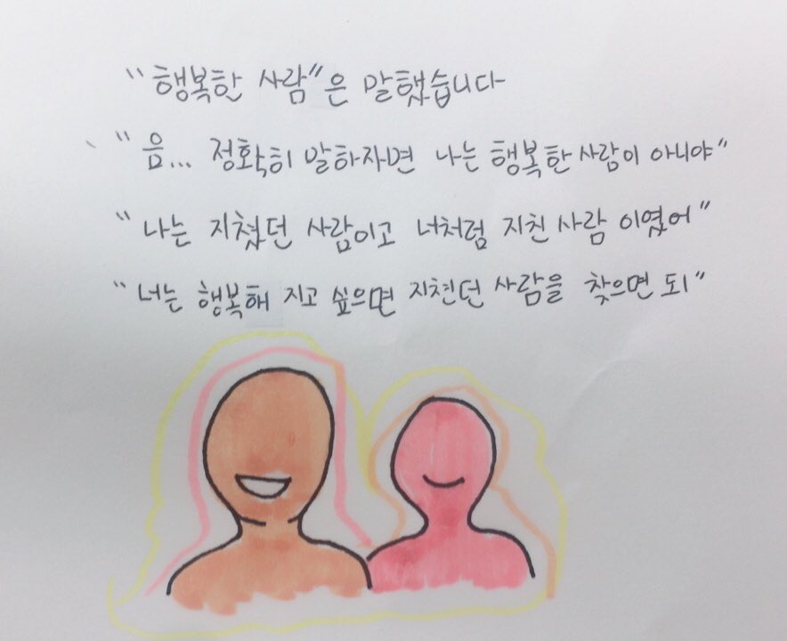 Ow_canrin's tweet photo. 피키캐스트 웹툰 “그림자 미녀”를보던중 너무 공감되서 제 스타일대로 그려봤어 웹툰내용이랑 조금 다를수있습니다 #그대가_힘들지_않게_도와줄께 #옆에있어줄께 https://t.co/7BfXOSjeQf