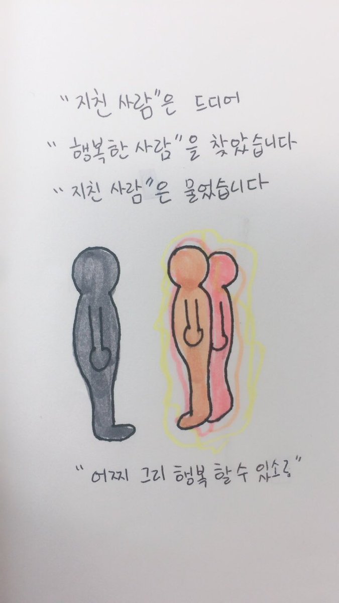 Ow_canrin's tweet photo. 피키캐스트 웹툰 “그림자 미녀”를보던중 너무 공감되서 제 스타일대로 그려봤어 웹툰내용이랑 조금 다를수있습니다 #그대가_힘들지_않게_도와줄께 #옆에있어줄께 https://t.co/7BfXOSjeQf