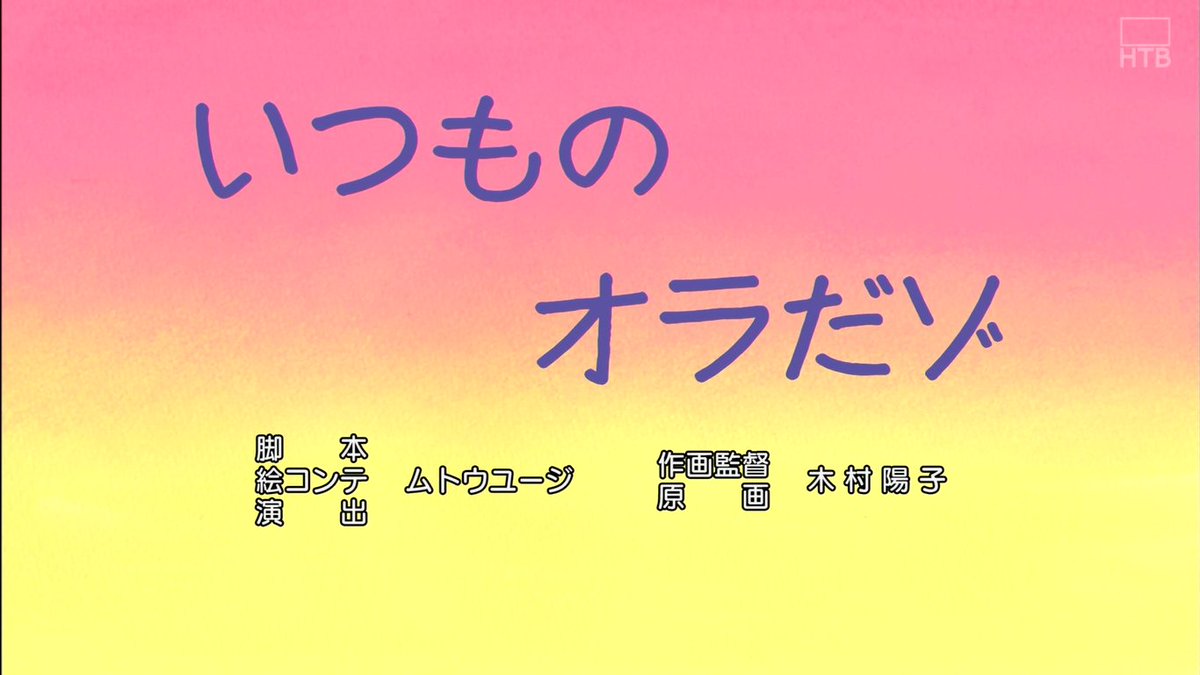 いつものオラだぞ ドラえもんの タレント みたいに都市伝説化しそう アニメ雑談まとめ