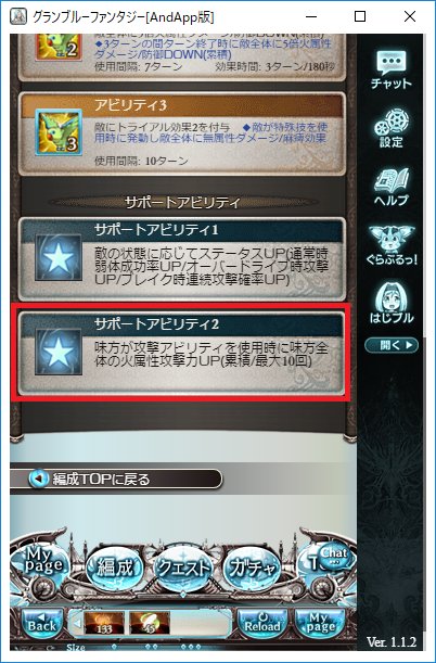 グラブル雑記 久々のトライアルキャラ更新 火属性ssrで累積防御down 麻痺 属性攻撃upなど優秀そうな雰囲気は出しているが どこかの誰かの日々