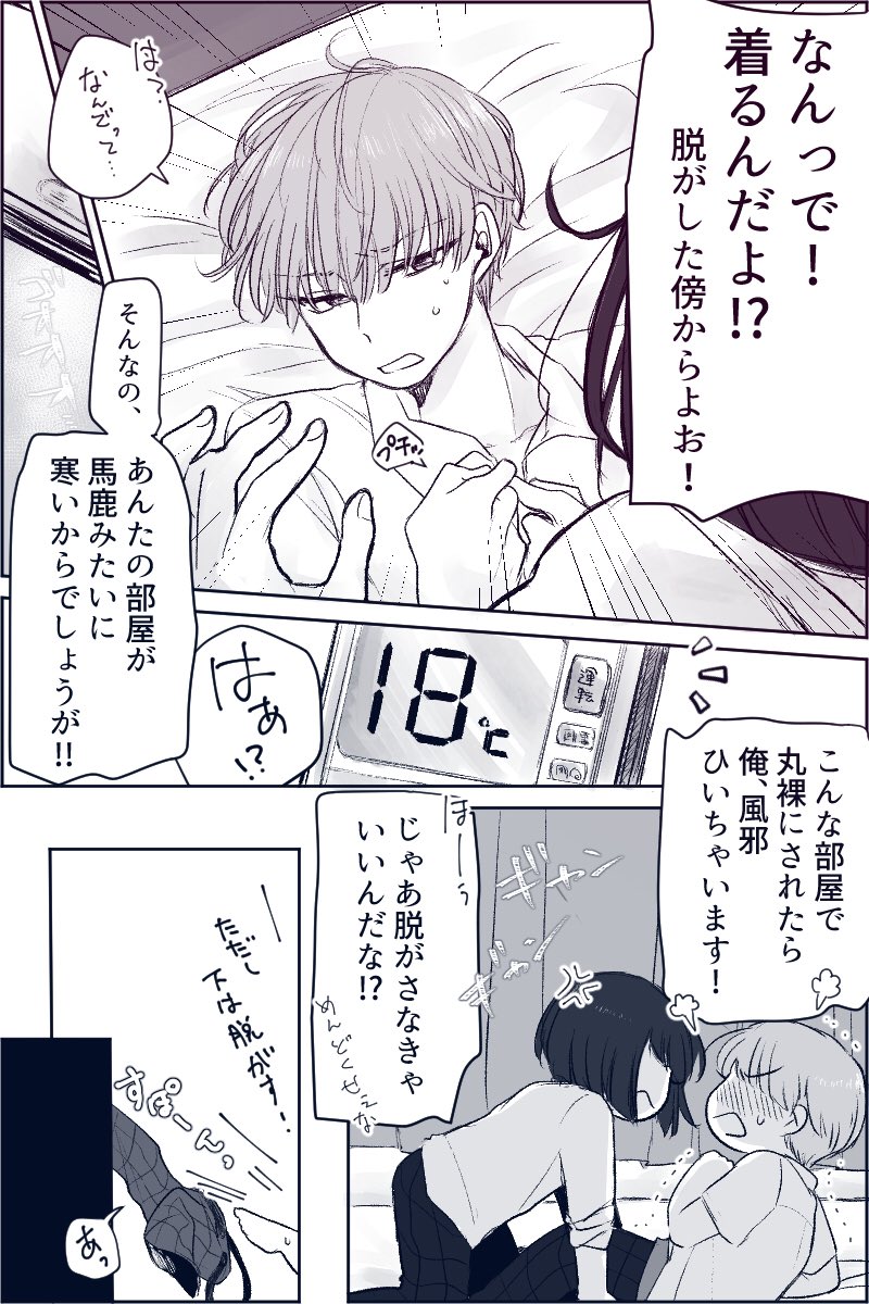 いい雰囲気になりきらない岳日①
(つづくよてい...) 
