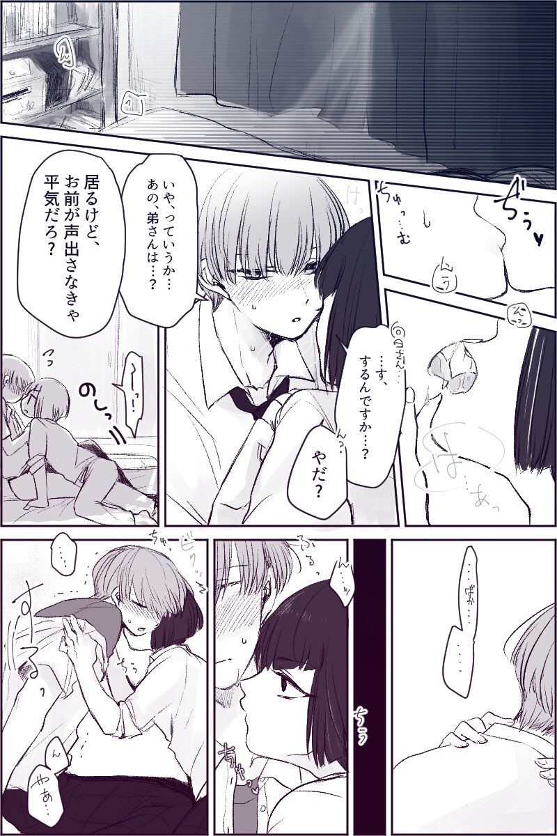 いい雰囲気になりきらない岳日①
(つづくよてい...) 