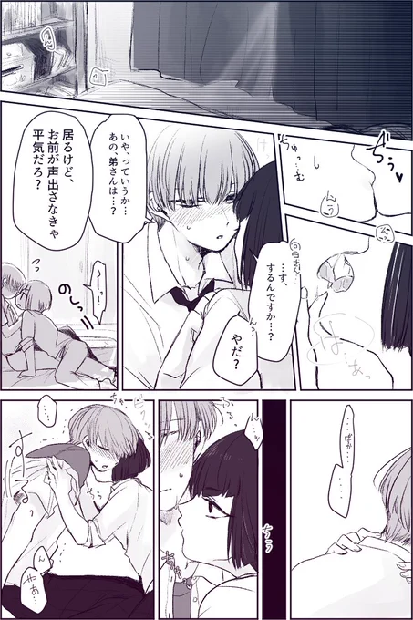 いい雰囲気になりきらない岳日①
(つづくよてい...) 