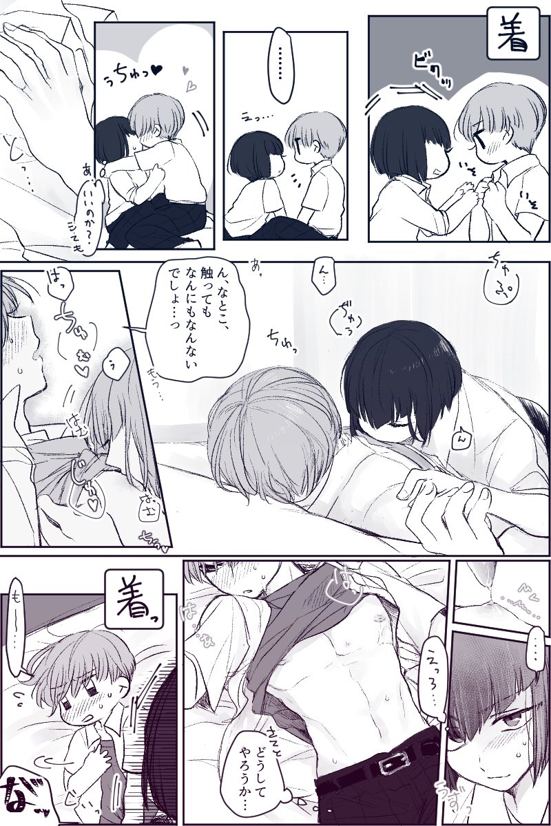 いい雰囲気になりきらない岳日①
(つづくよてい...) 