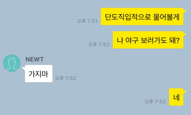 단도직입적으로 물어볼게