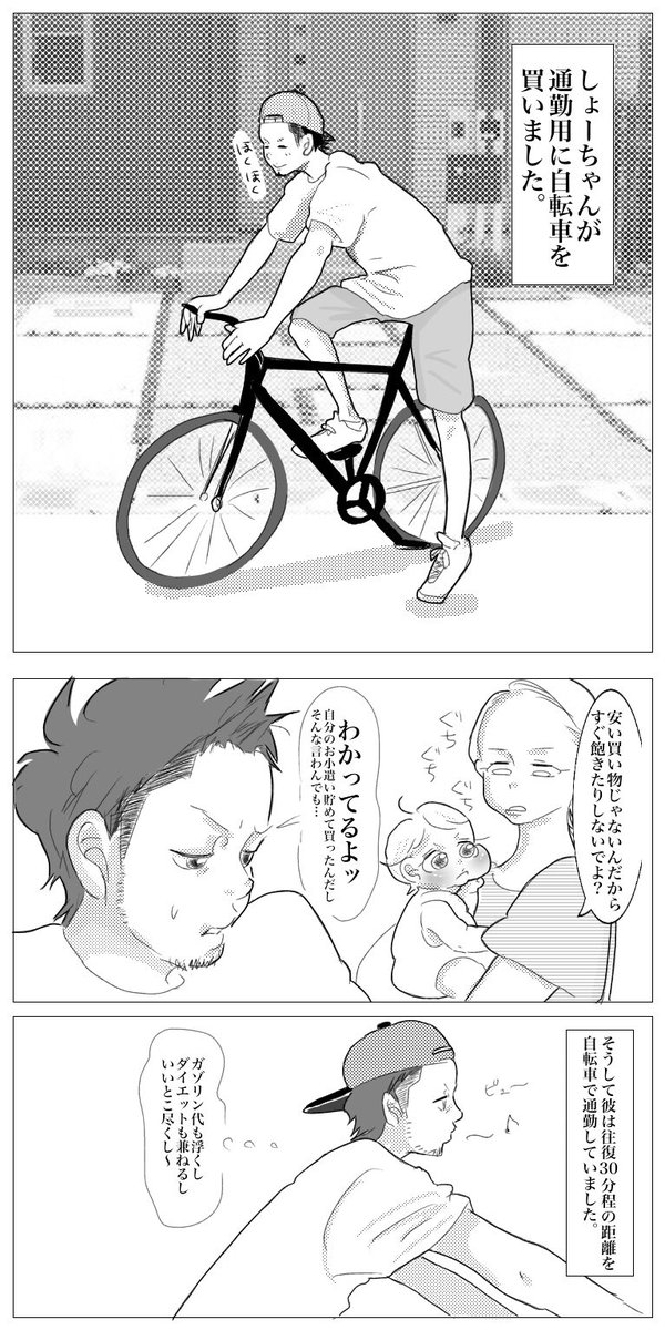 パパはヒーロー 前編

#漫画 #マンガ #育児漫画 #育児エッセイ #子育て漫画 #子育てエッセイ 