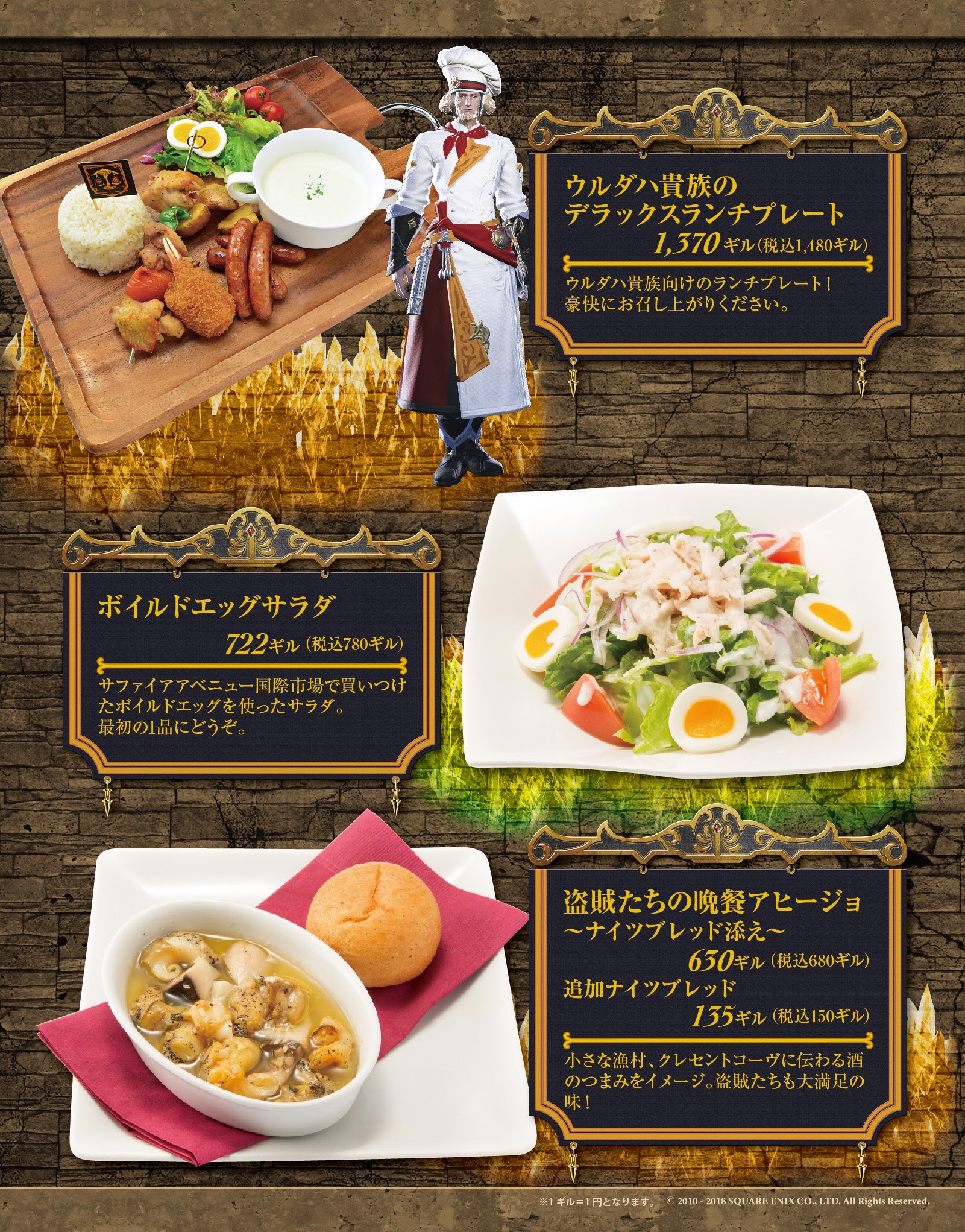 エオルゼアカフェ 旧 على تويتر 大阪店 新グランドメニュー紹介 7 1より 4周年記念としてグランドメニューがリニューアル 一足先に 光の戦士の皆様にメニューをご紹介 つづいて 大阪店フードメニューのご紹介です T Co 45ibzazj50