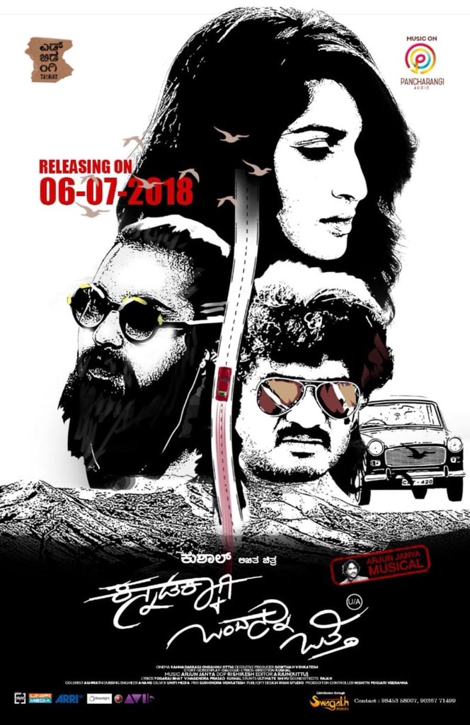 #kannadakagiondannuothi movie releasing this coming week, do watch it. @krishithapanda @IamChikkanna @ChikkannaFc music by @ArjunjanyaAJ

#cinimirror #CineMasAlla #Kannada #Karnataka