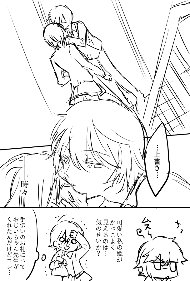 ボツになったのでネームを供養するシリーズ「姫♂と王子♀」
二話目も作っていたので、置いていきます 