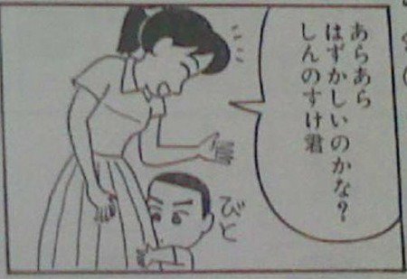仲島 on twitter クレヨンしんちゃんの声優さんが最後だけど クレヨンしんちゃんと言えば初期の頃の漫画だよな