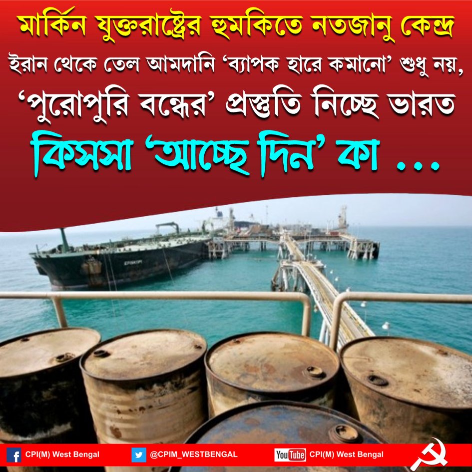 CPIM_WESTBENGAL's tweet photo. #No2Modinomics. https://t.co/0IJHrPjMoE