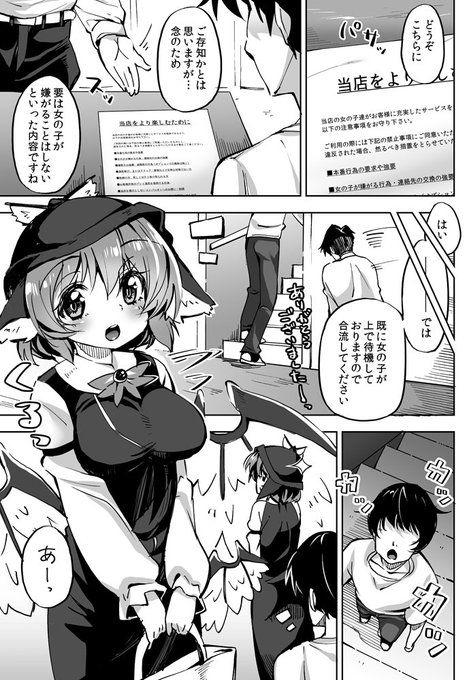 とりあえず夏コミのやつ1P目完成。ちょっと線画変えた。えっちなページはもうちょっと線の強弱ない方がいいかもなあ 